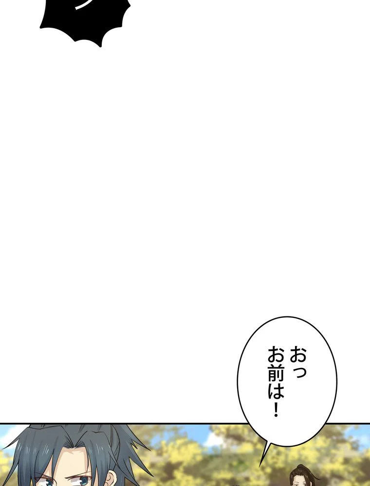 武錬天下 - 第138話 - Page 73