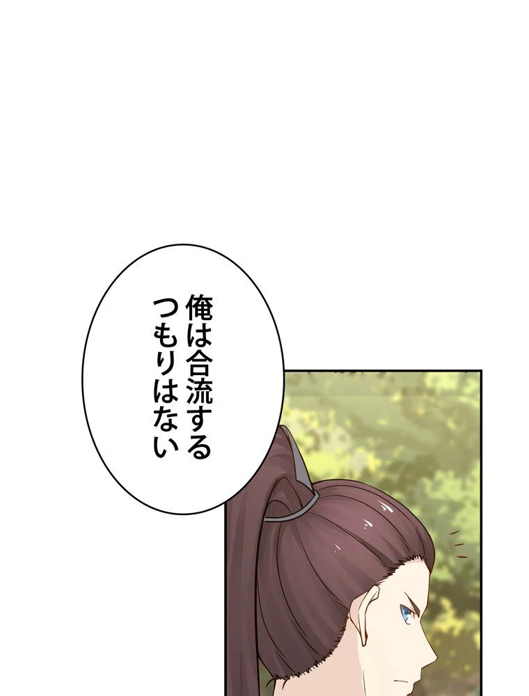 武錬天下 - 第140話 - Page 67