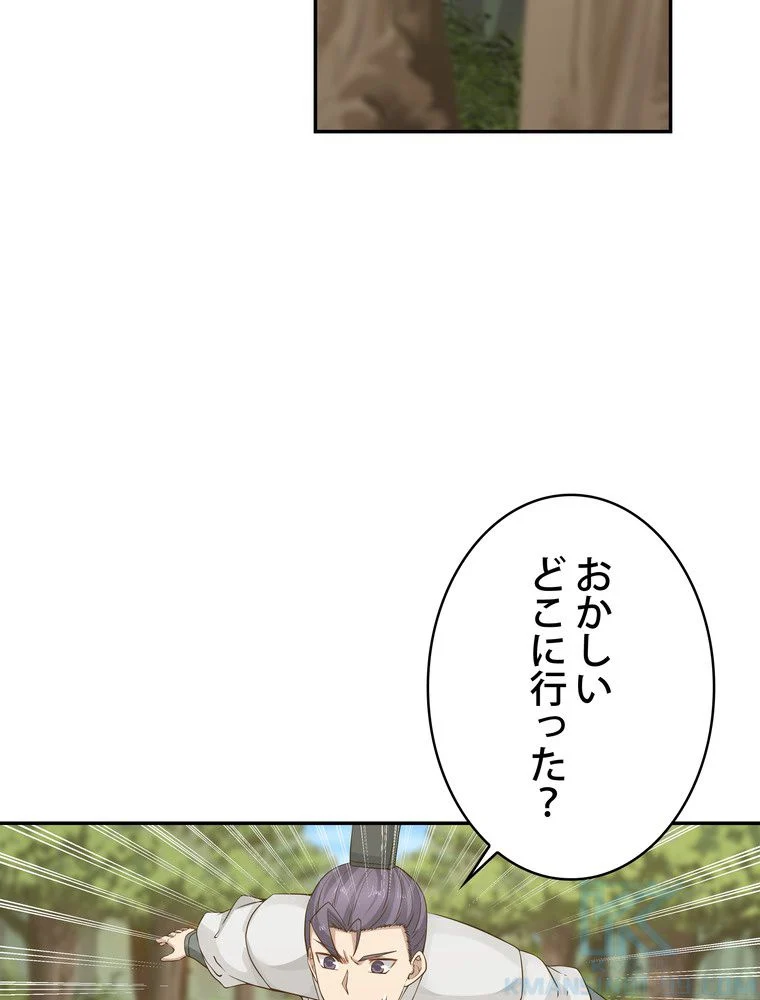 武錬天下 - 第141話 - Page 53