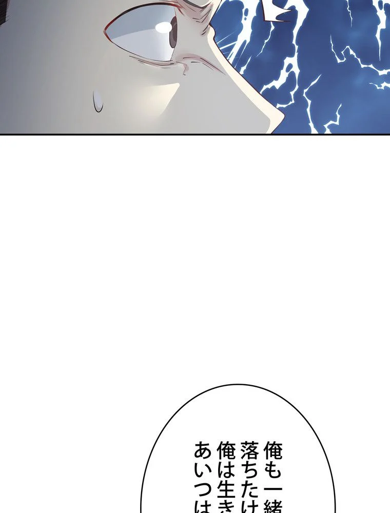 武錬天下 - 第146話 - Page 12