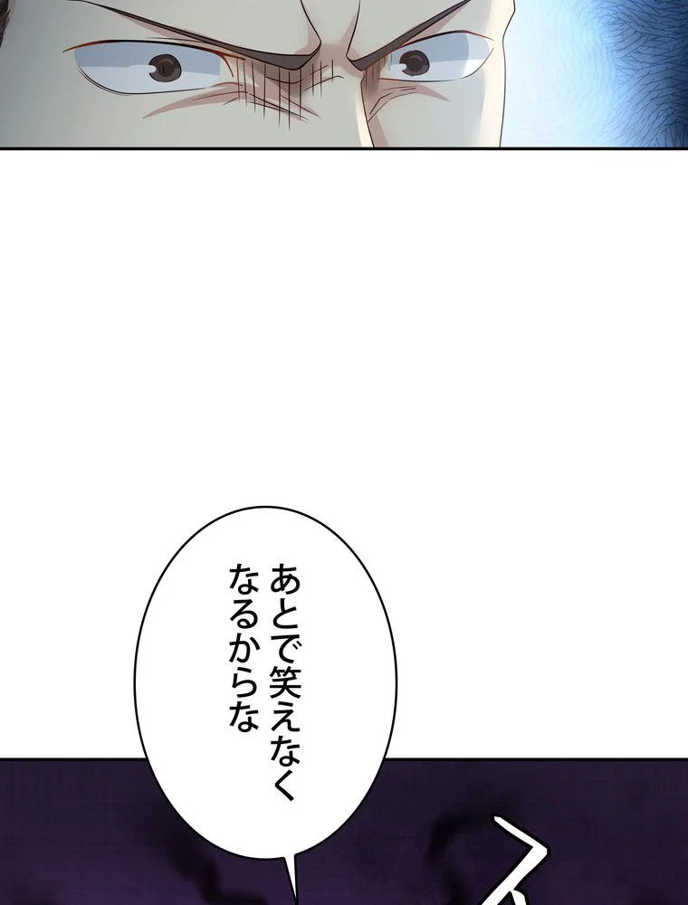 武錬天下 - 第146話 - Page 25