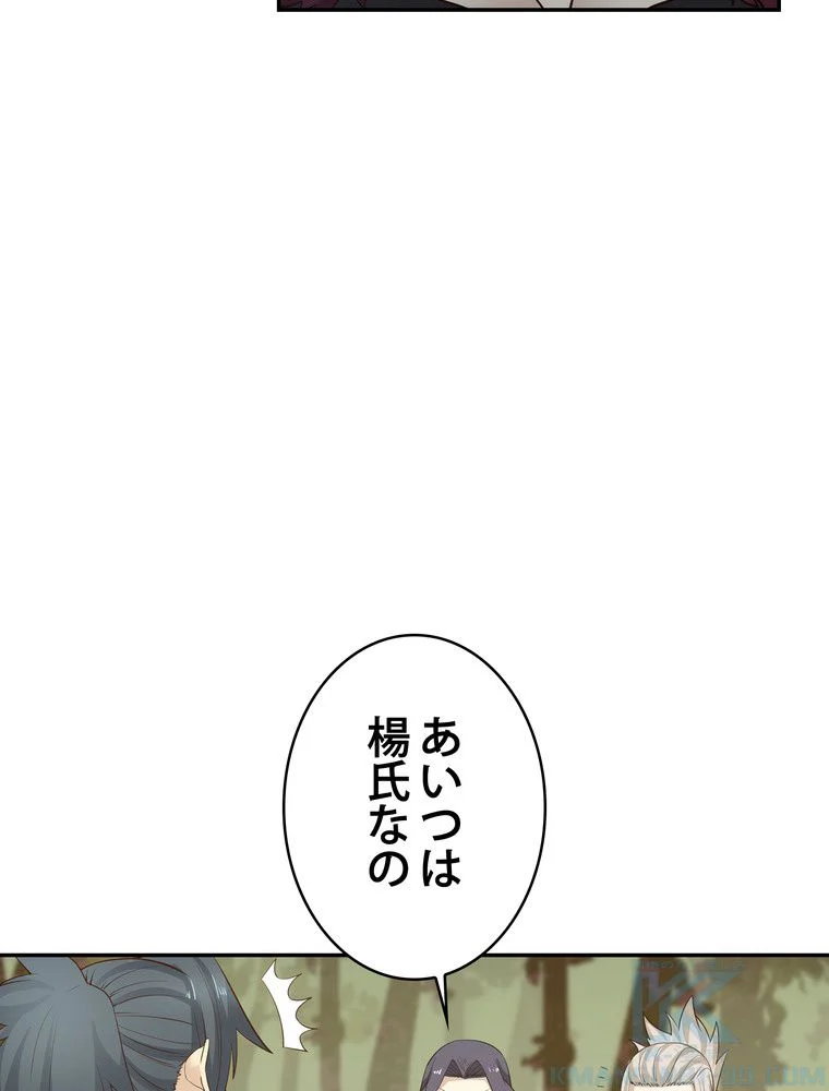 武錬天下 - 第148話 - Page 47