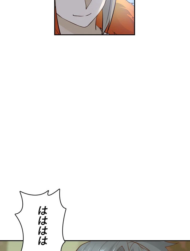 武錬天下 - 第148話 - Page 63