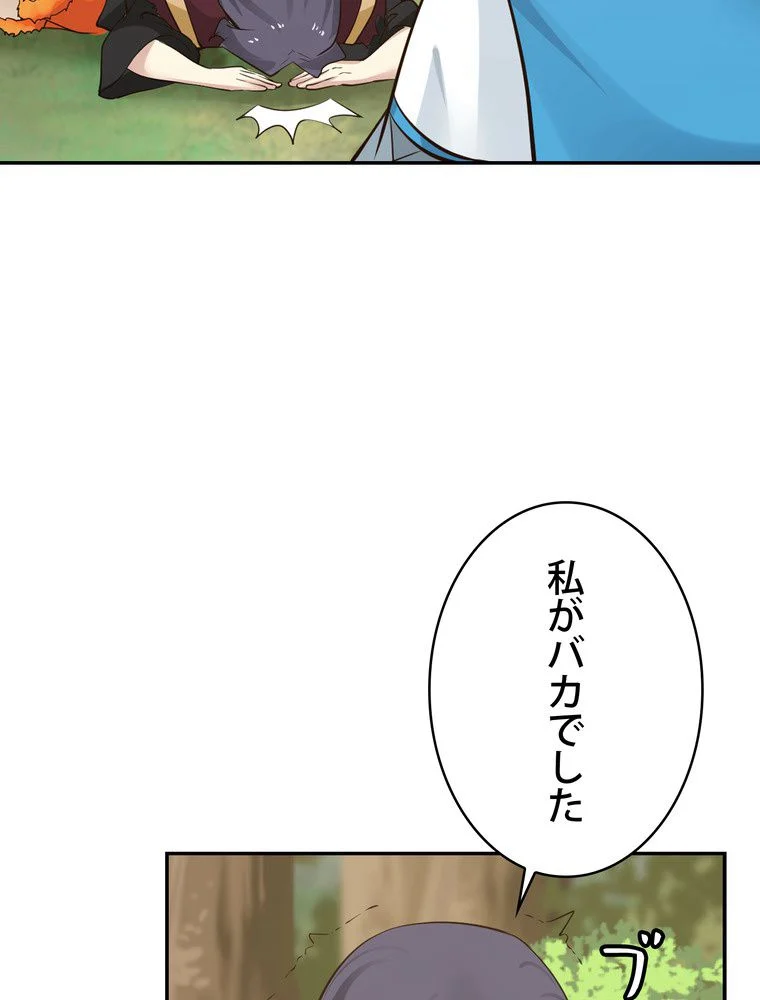 武錬天下 - 第150話 - Page 15