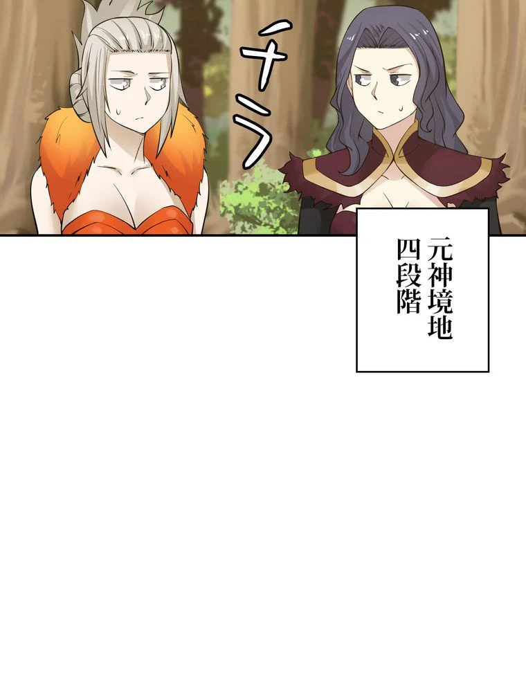 武錬天下 - 第150話 - Page 34