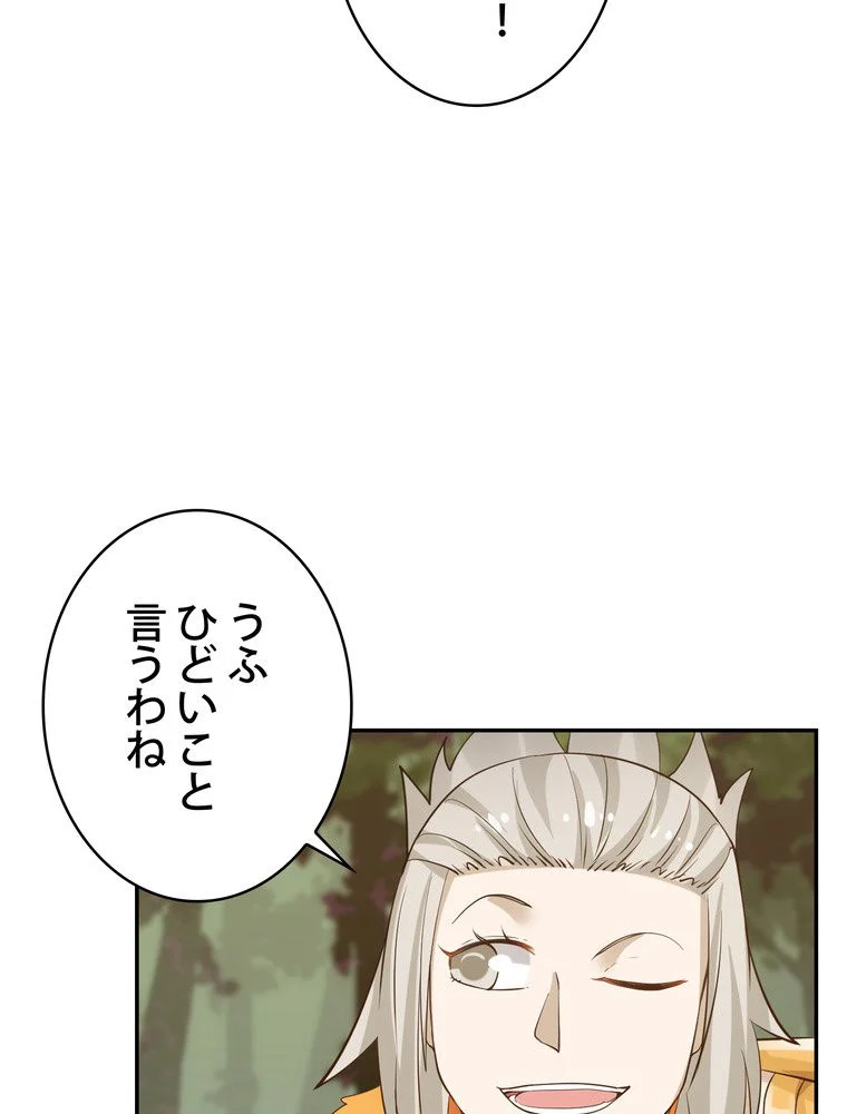 武錬天下 - 第151話 - Page 21