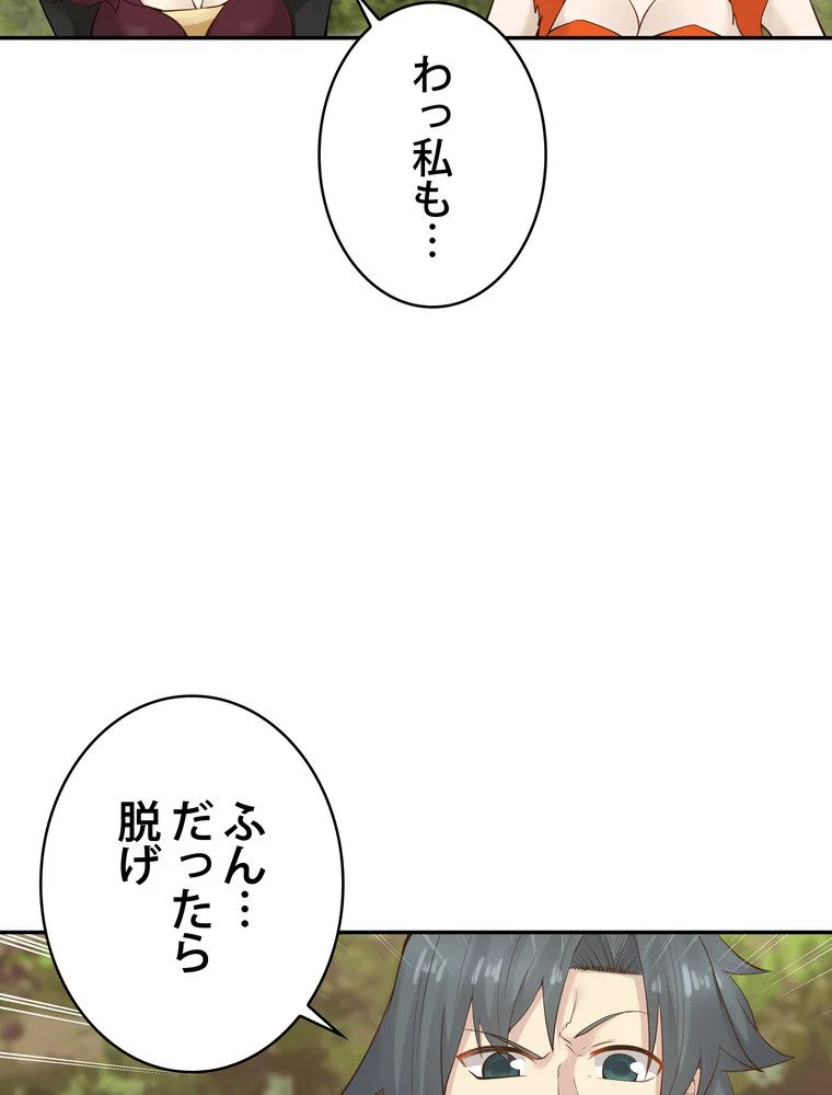 武錬天下 - 第151話 - Page 72