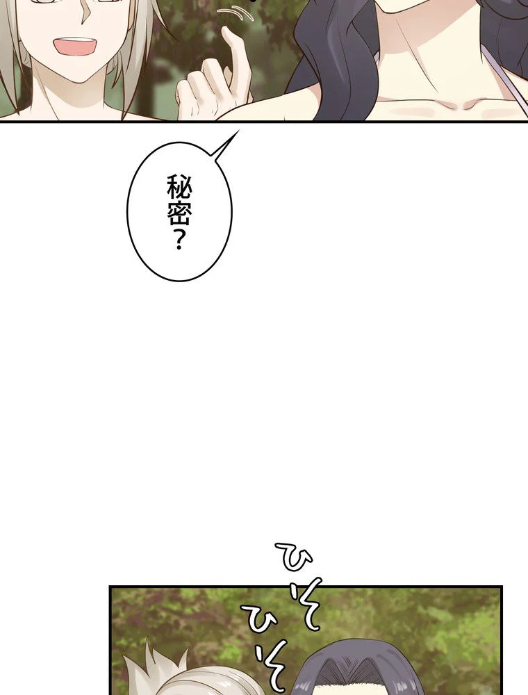 武錬天下 - 第152話 - Page 31