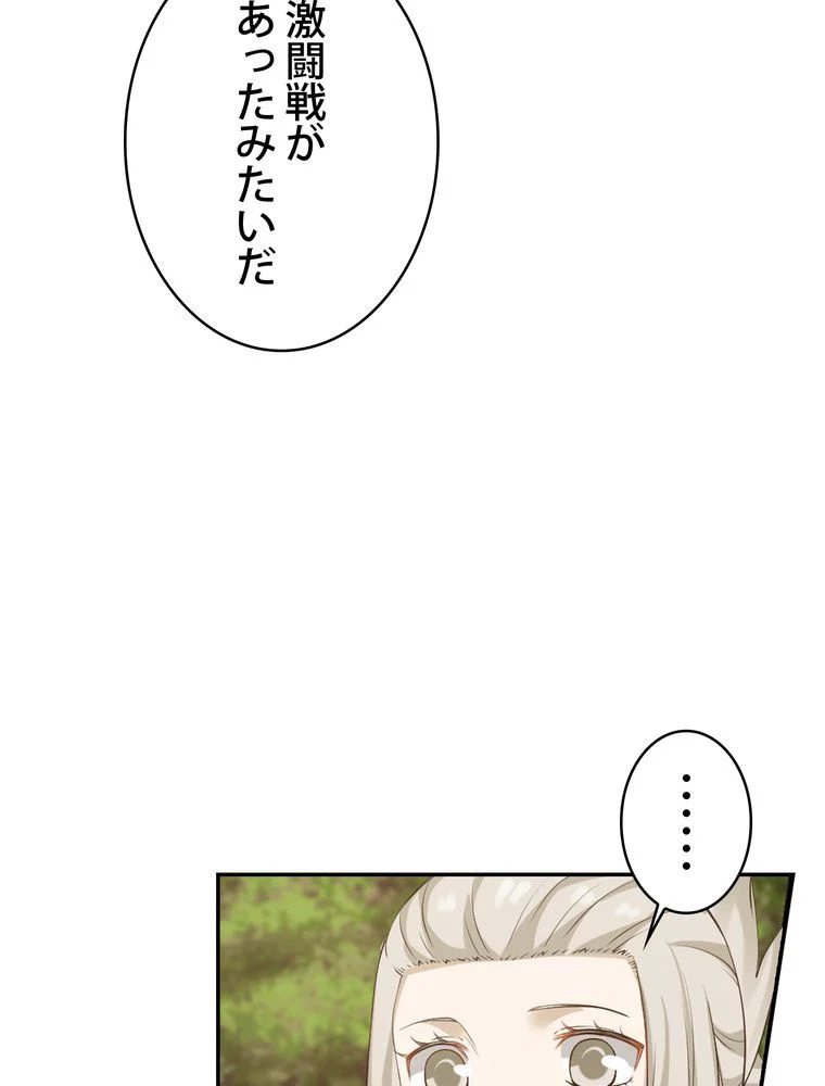 武錬天下 - 第154話 - Page 61