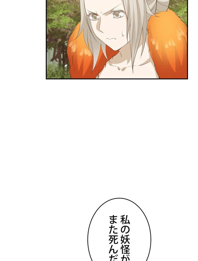 武錬天下 - 第154話 - Page 69