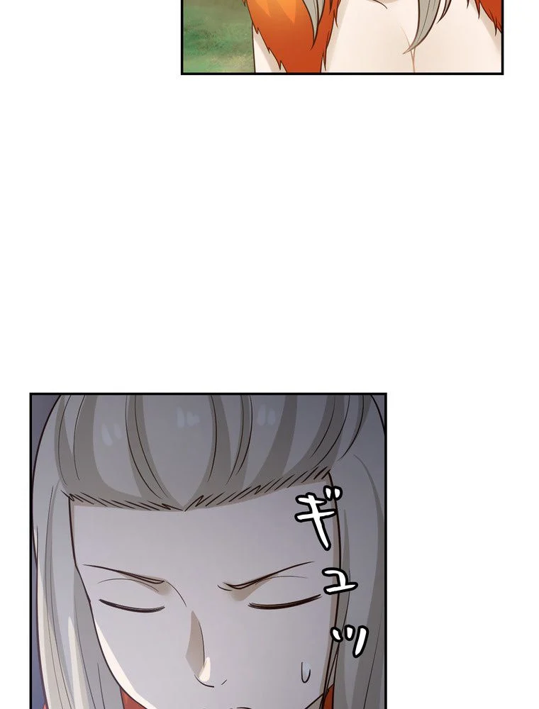 武錬天下 - 第155話 - Page 7