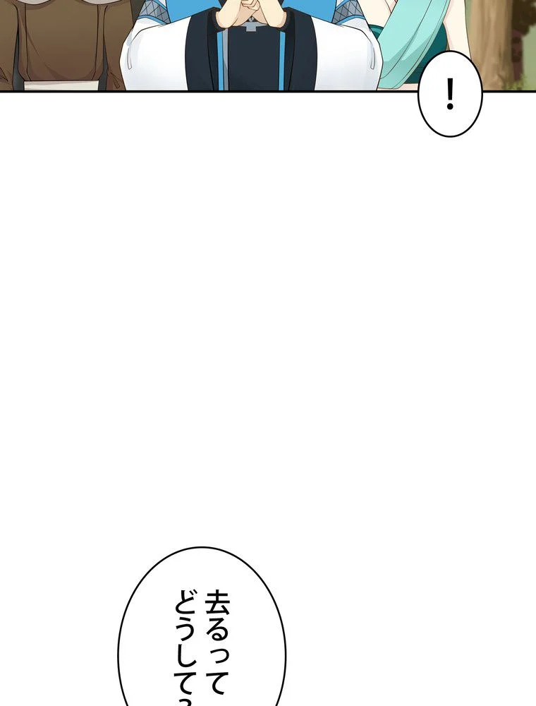 武錬天下 - 第163話 - Page 67