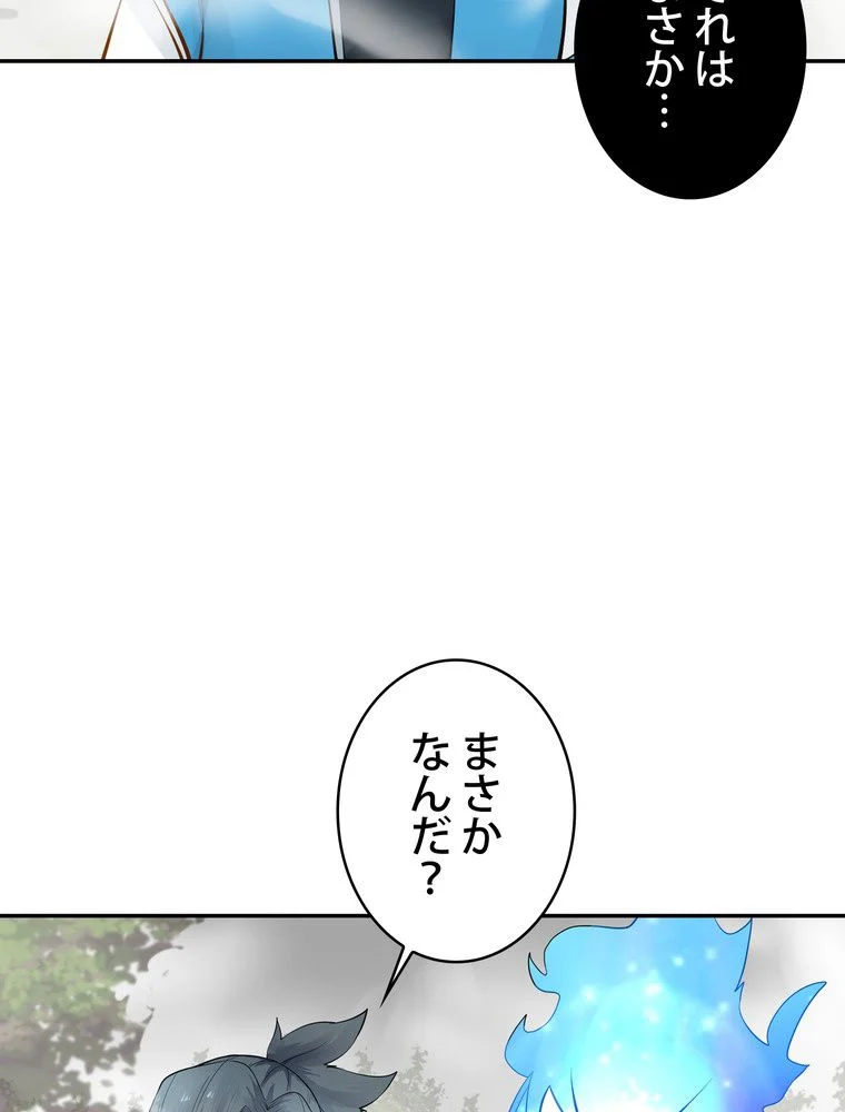 武錬天下 - 第169話 - Page 36