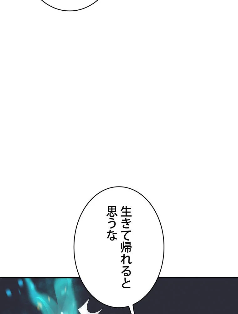 武錬天下 - 第172話 - Page 40