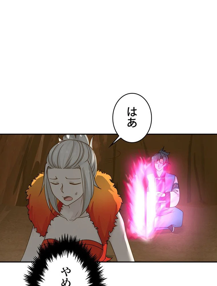 武錬天下 - 第174話 - Page 22