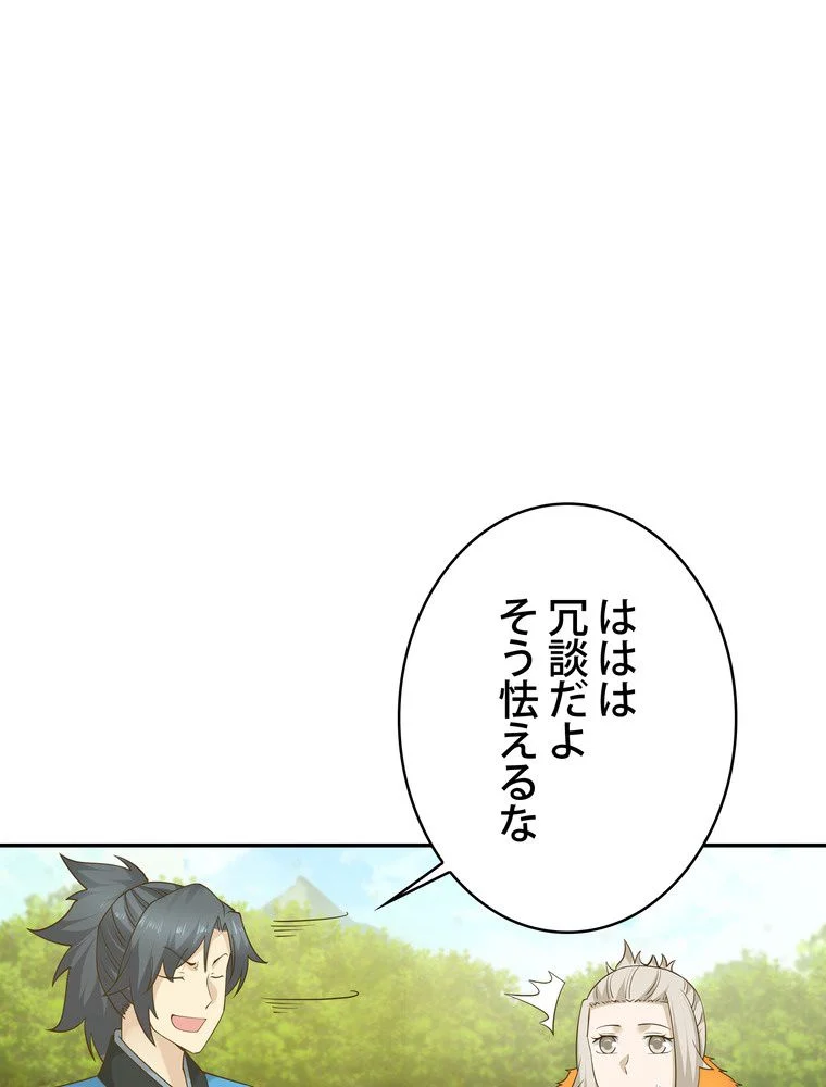 武錬天下 - 第174話 - Page 70