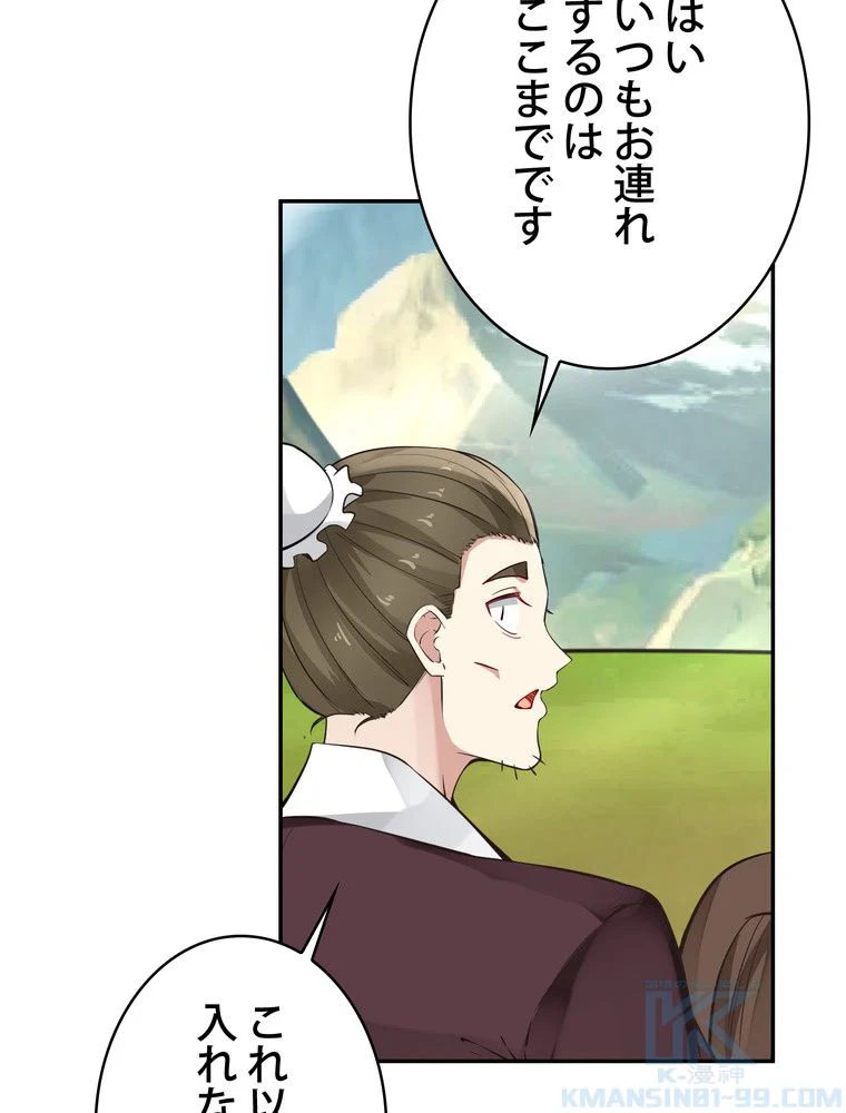 武錬天下 - 第175話 - Page 32