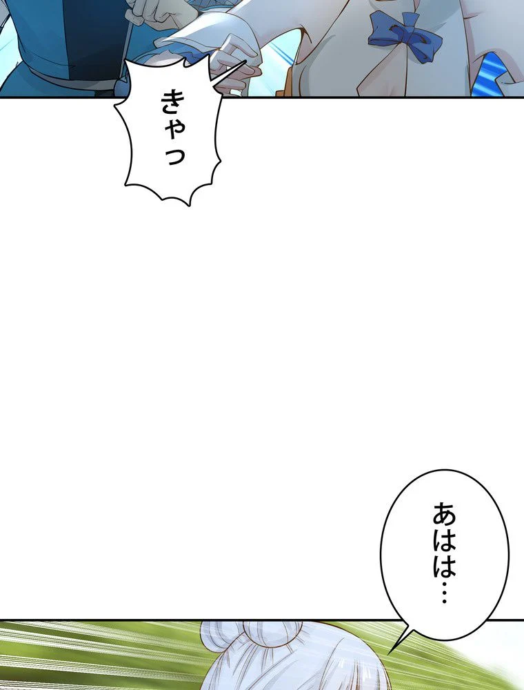 武錬天下 - 第175話 - Page 64