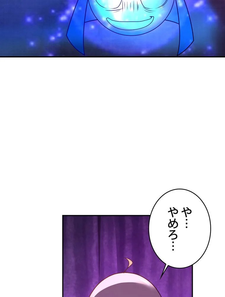 武錬天下 - 第176話 - Page 30