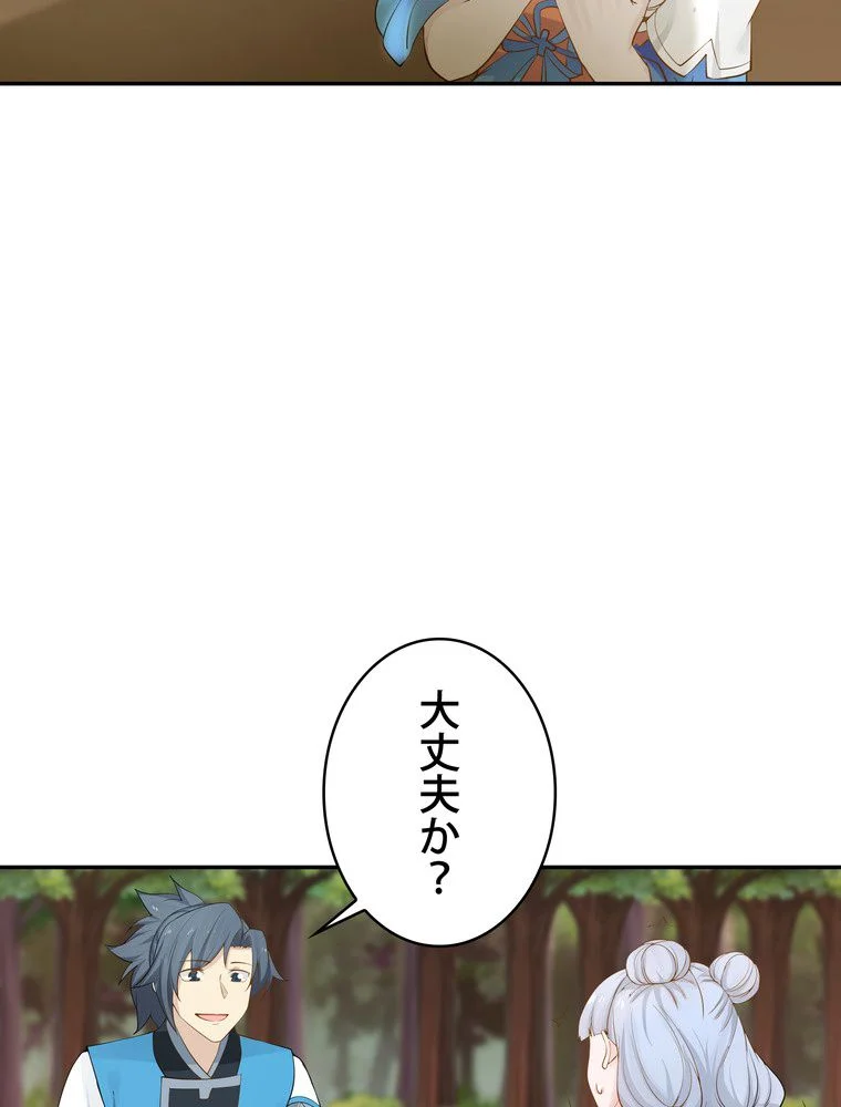 武錬天下 - 第176話 - Page 66