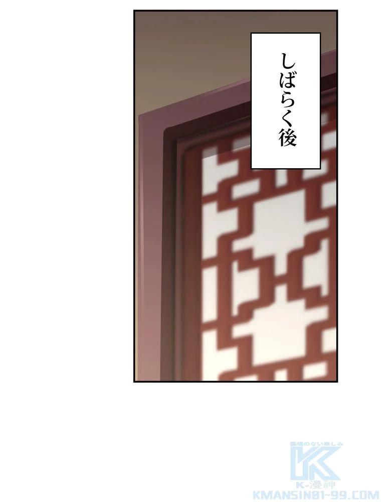 武錬天下 - 第177話 - Page 47