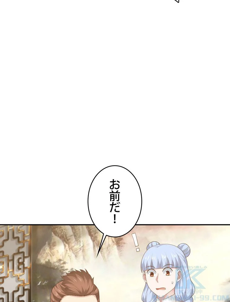 武錬天下 - 第177話 - Page 71