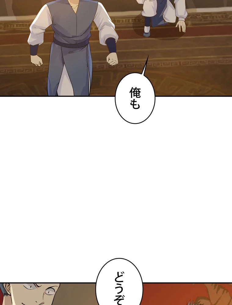 武錬天下 - 第181話 - Page 21