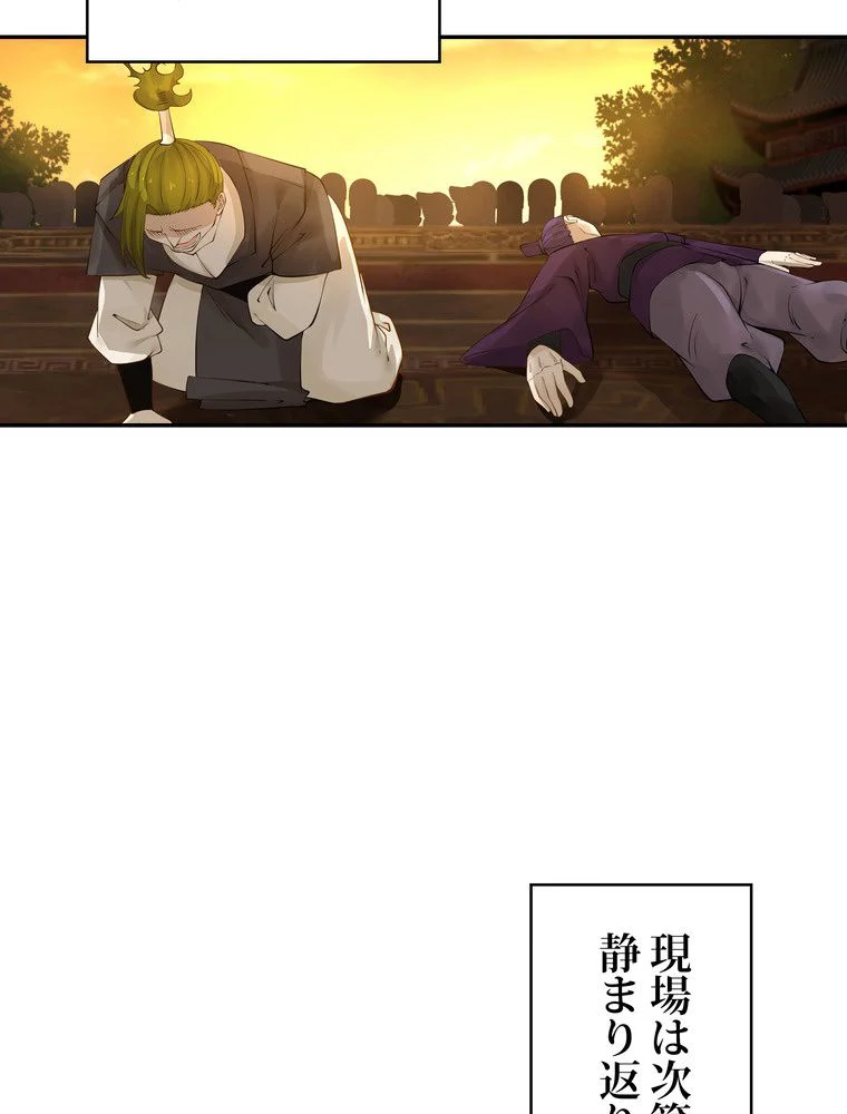 武錬天下 - 第181話 - Page 48