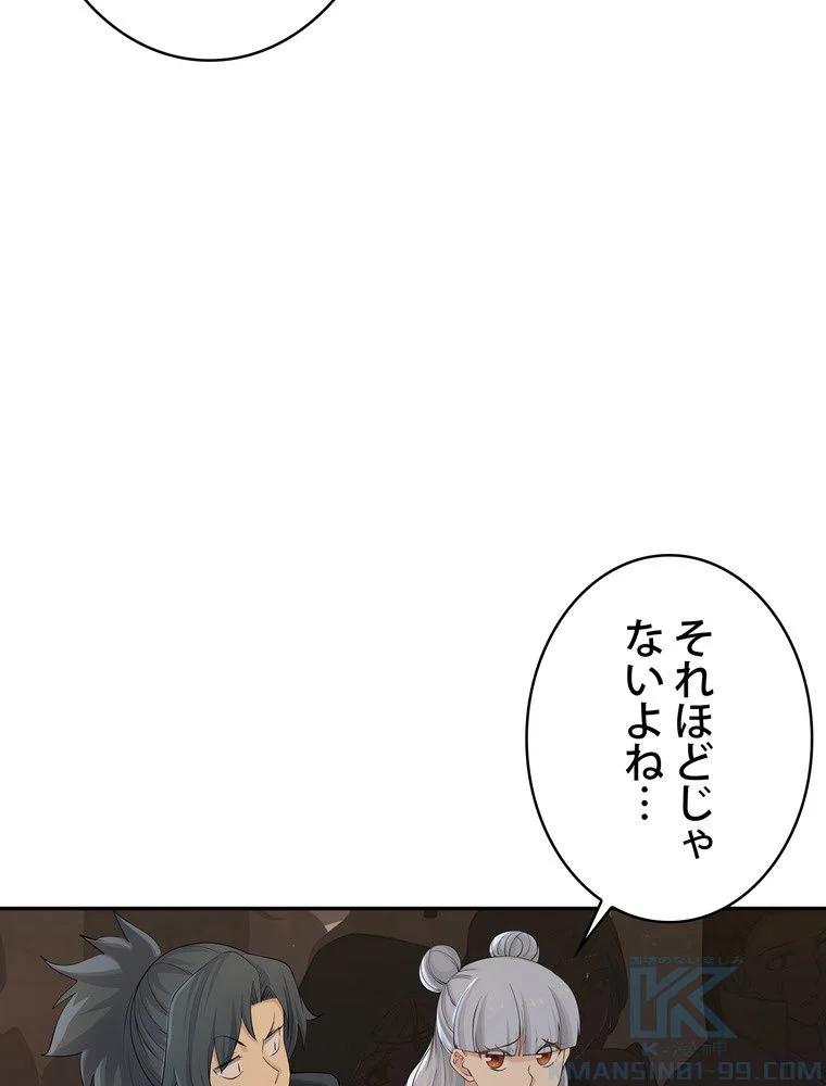 武錬天下 - 第181話 - Page 65