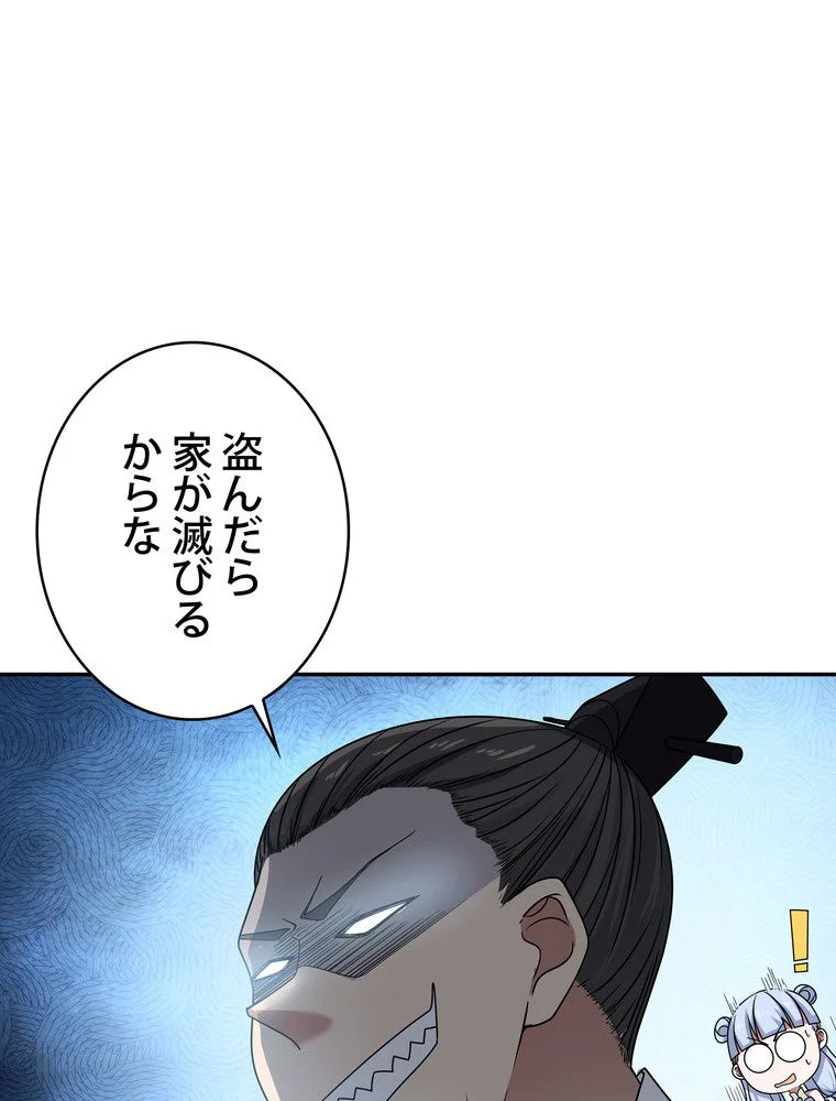 武錬天下 - 第184話 - Page 63