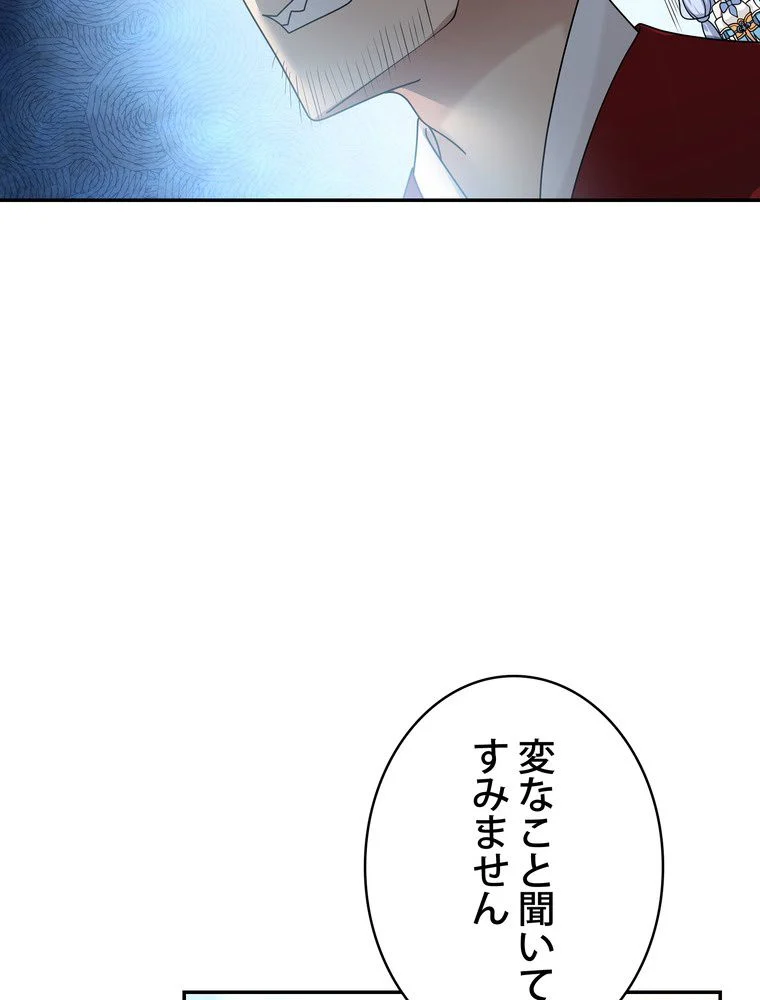 武錬天下 - 第184話 - Page 64