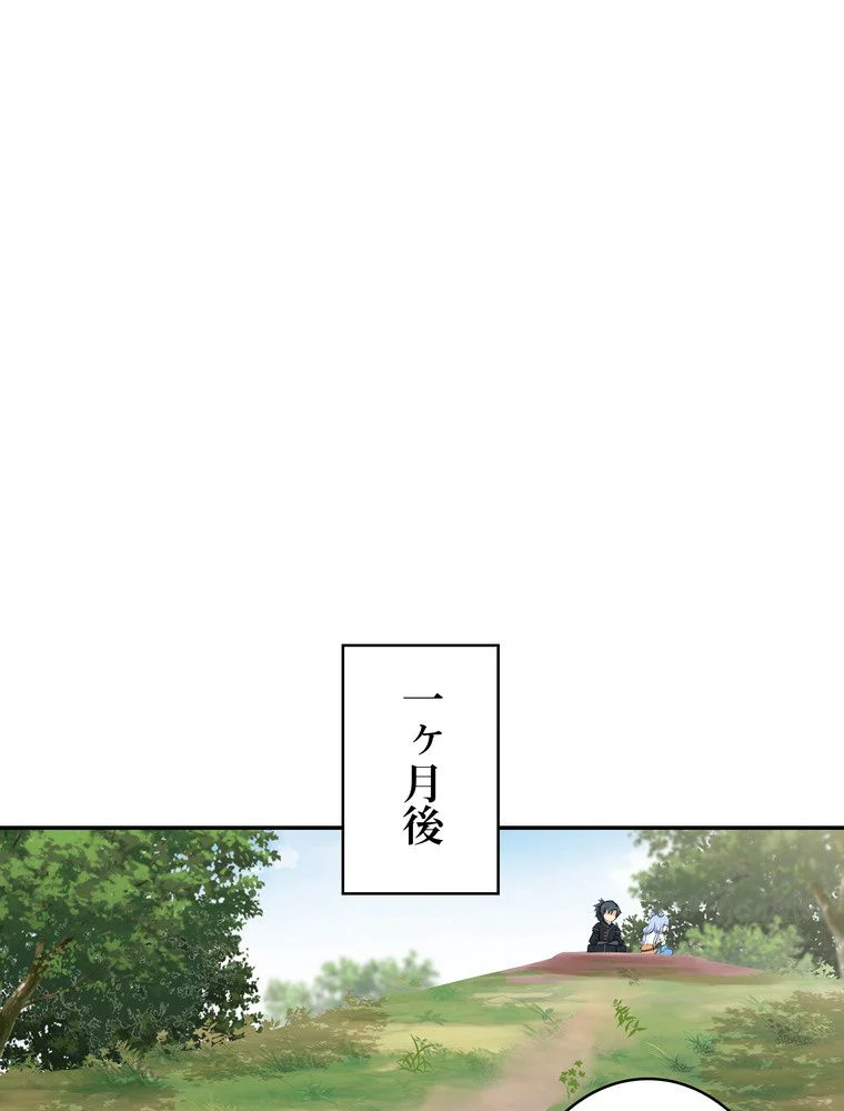 武錬天下 - 第186話 - Page 39