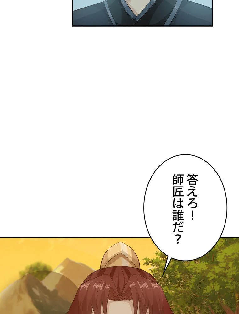 武錬天下 - 第187話 - Page 7