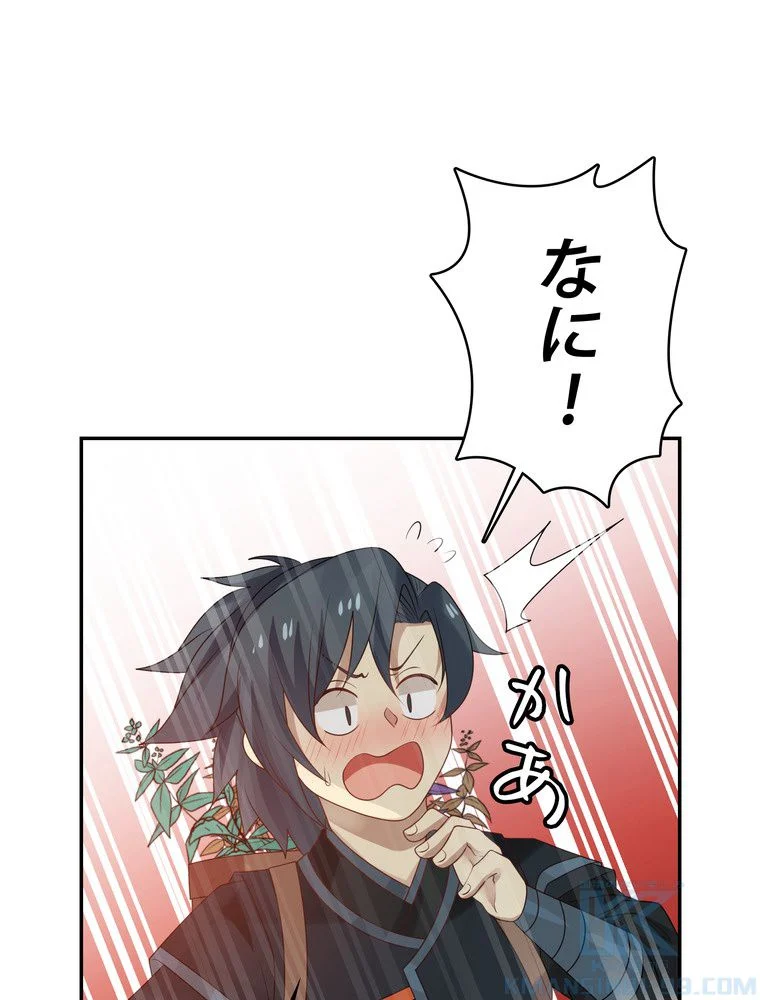 武錬天下 - 第188話 - Page 8