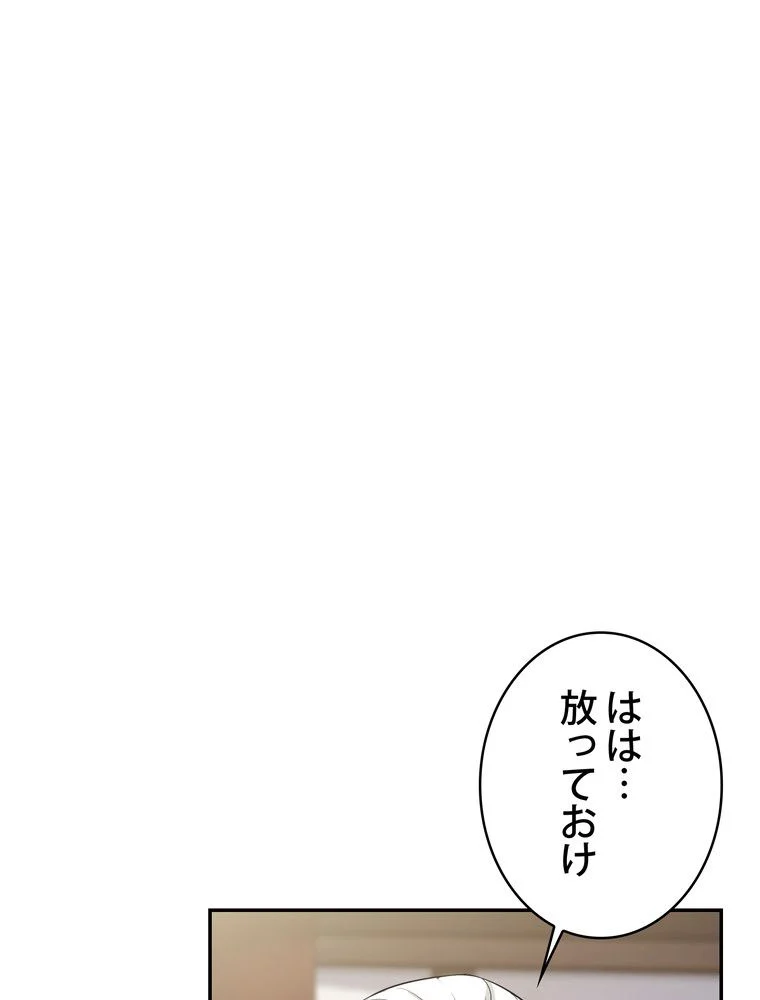 武錬天下 - 第190話 - Page 66