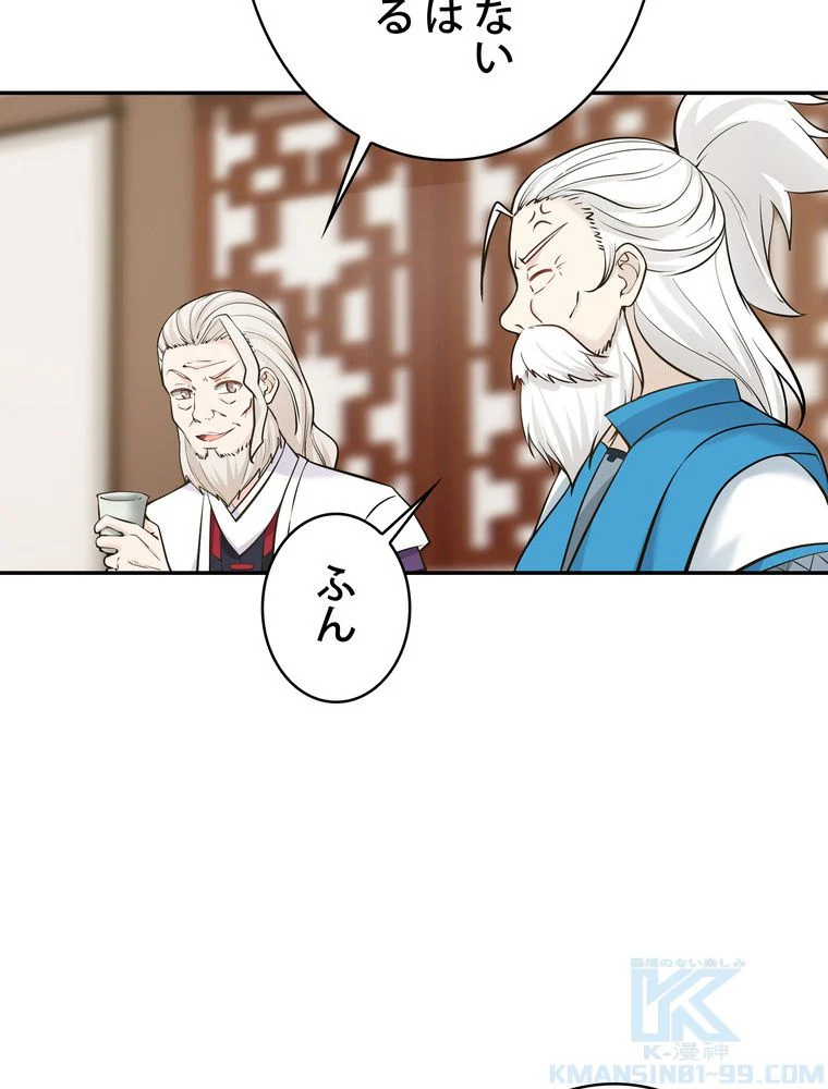 武錬天下 - 第191話 - Page 71