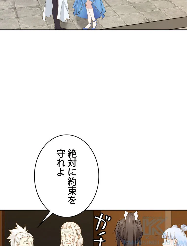 武錬天下 - 第193話 - Page 29