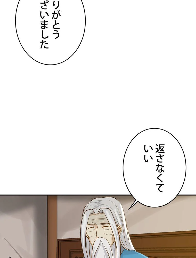 武錬天下 - 第201話 - Page 4