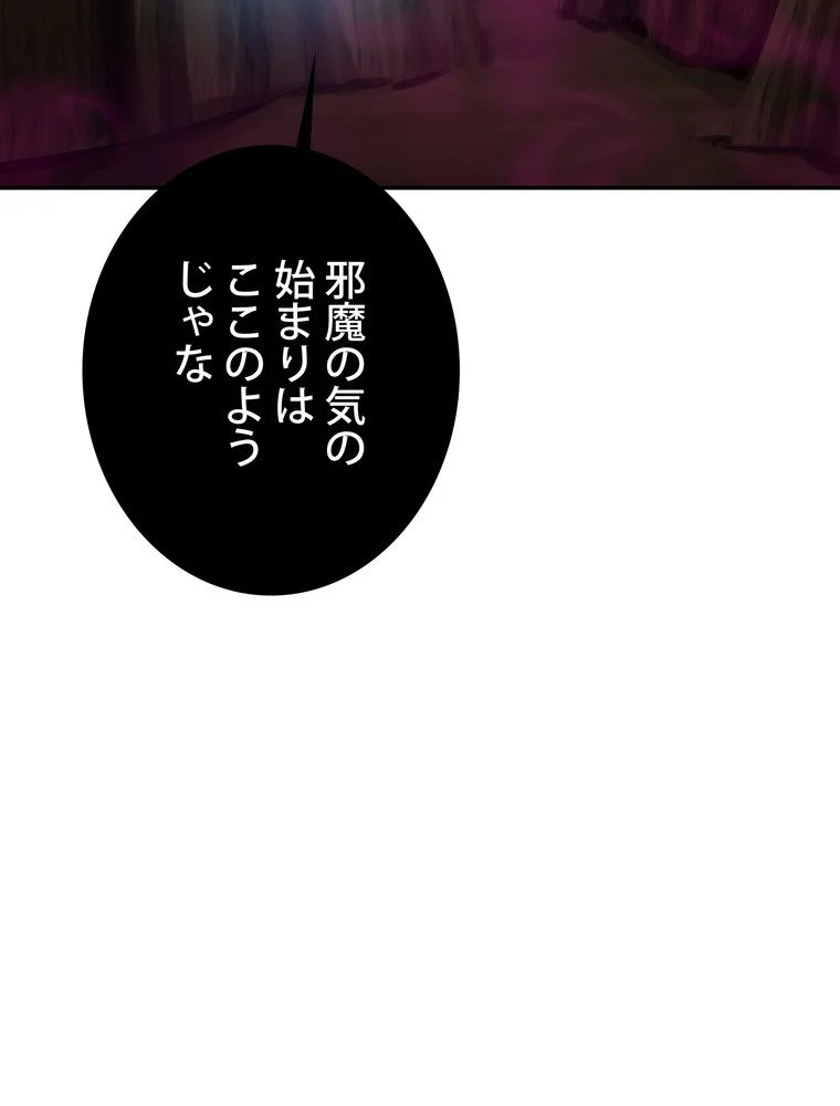 武錬天下 - 第203話 - Page 15