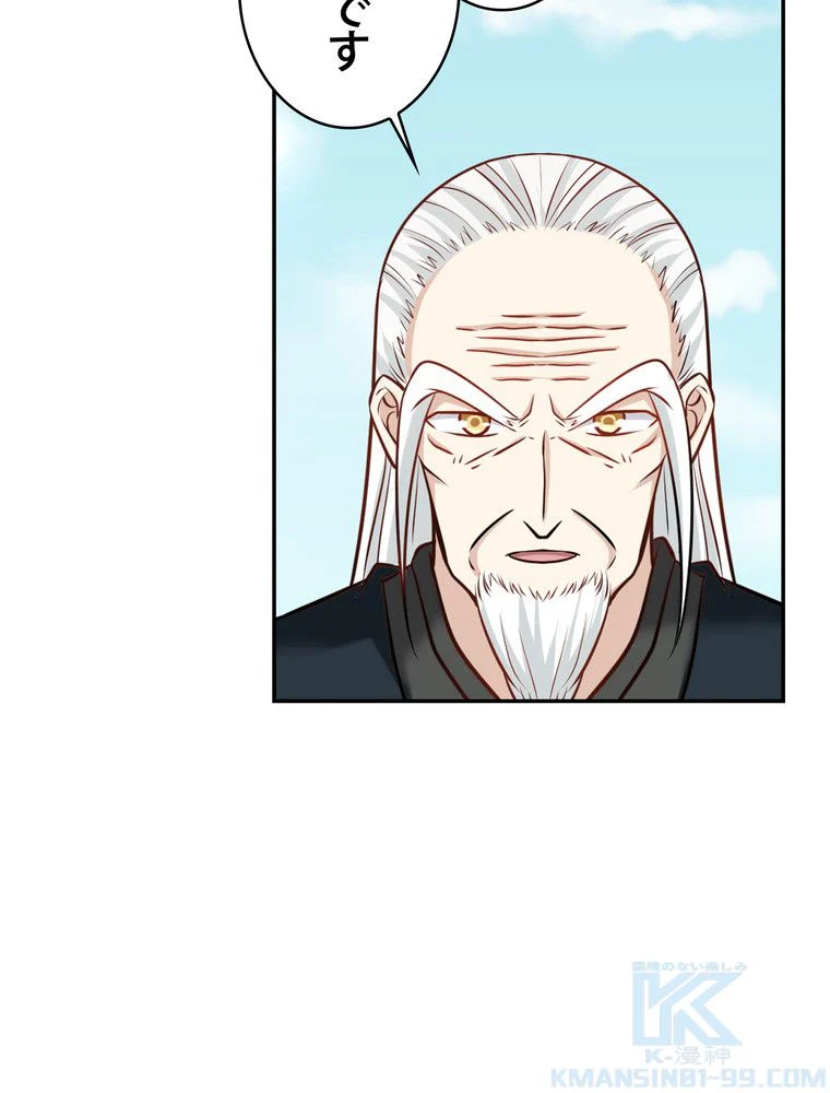 武錬天下 - 第204話 - Page 65