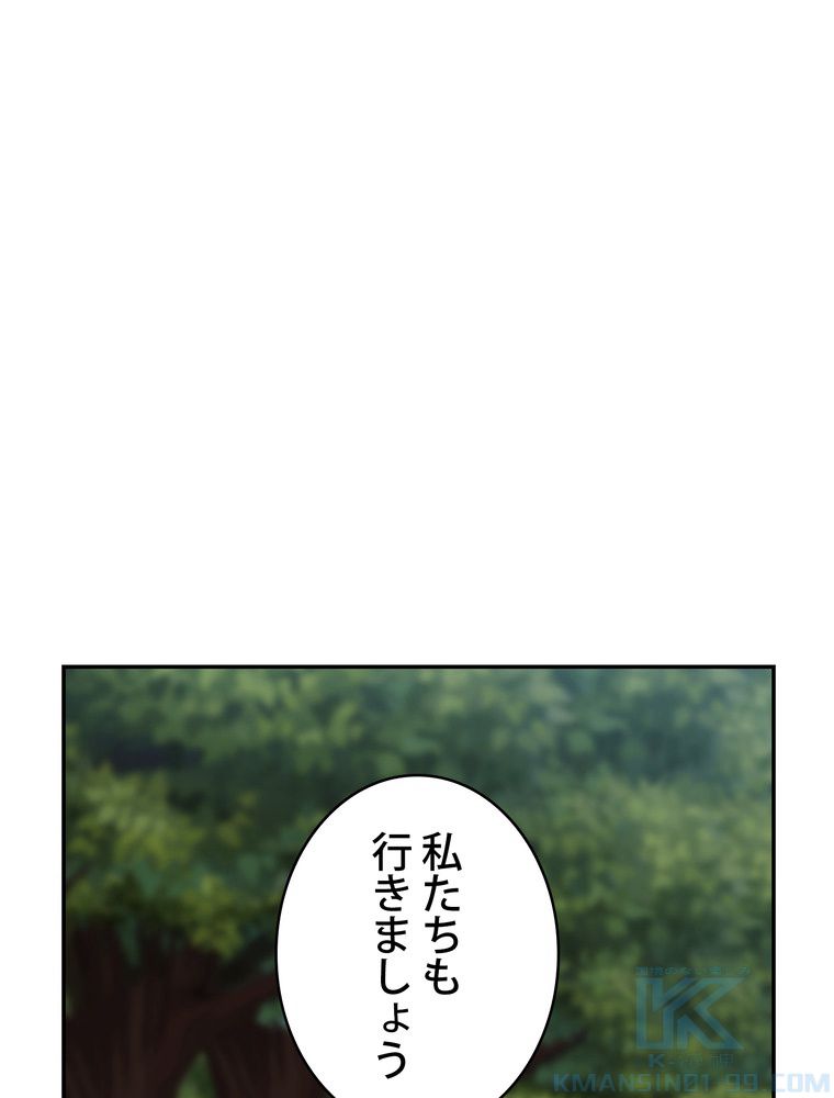 武錬天下 - 第213話 - Page 47