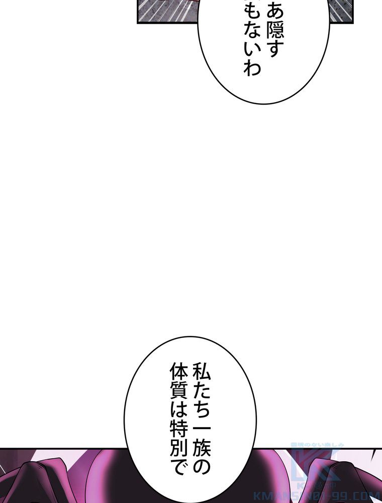 武錬天下 - 第214話 - Page 74