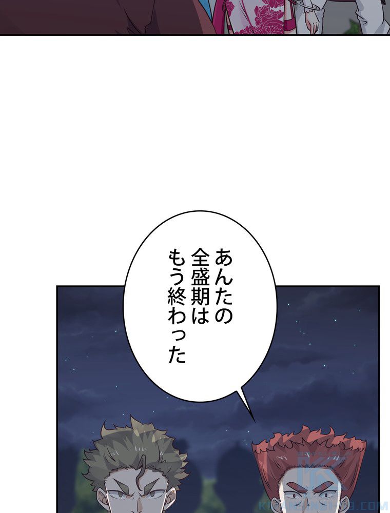 武錬天下 - 第215話 - Page 62