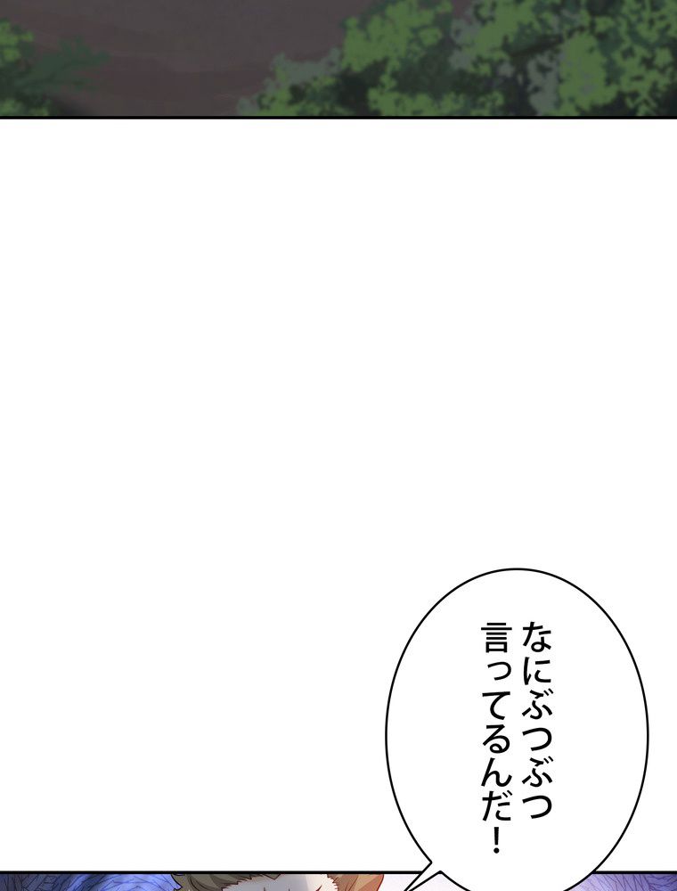 武錬天下 - 第216話 - Page 6