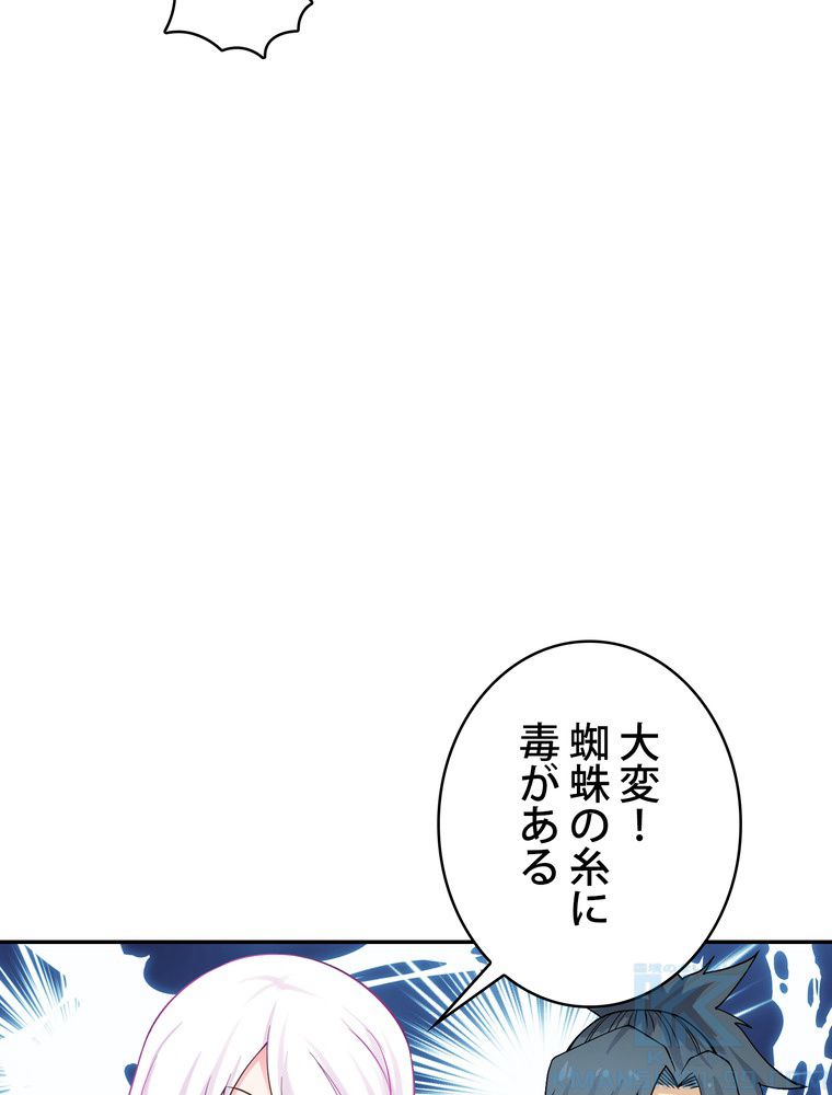 武錬天下 - 第216話 - Page 62