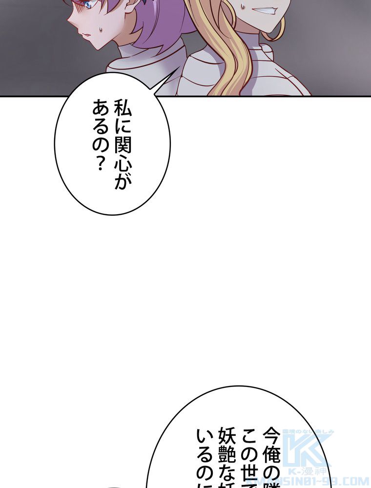 武錬天下 - 第217話 - Page 47