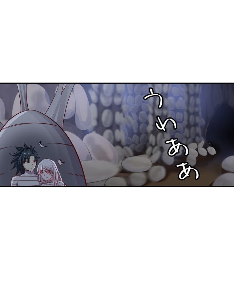 武錬天下 - 第217話 - Page 73