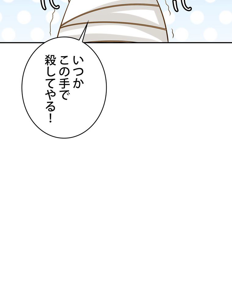 武錬天下 - 第218話 - Page 30