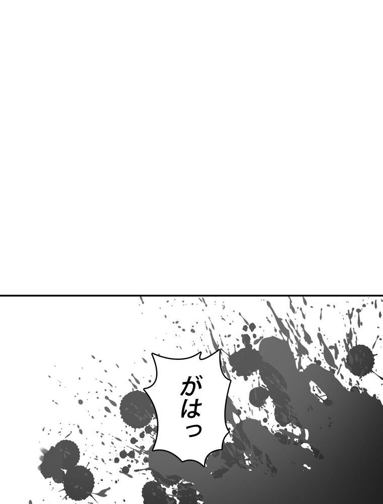 武錬天下 - 第227話 - Page 87