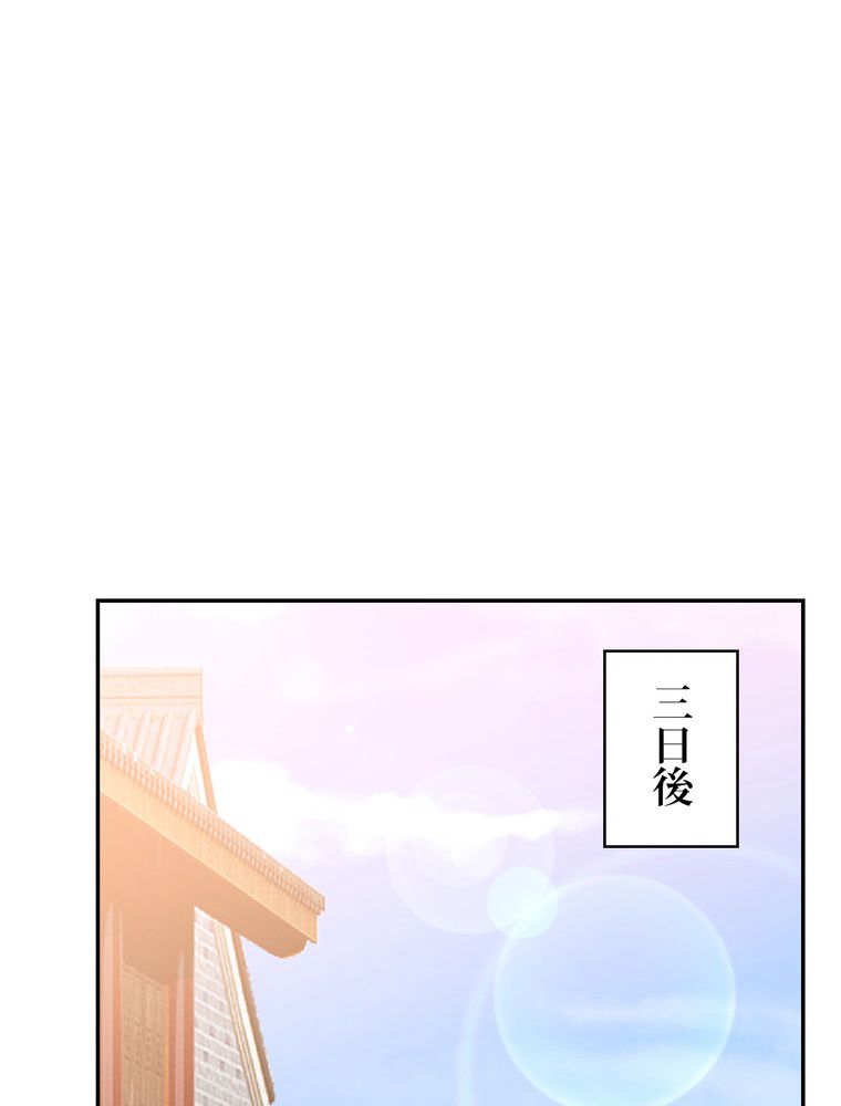 武錬天下 - 第228話 - Page 28